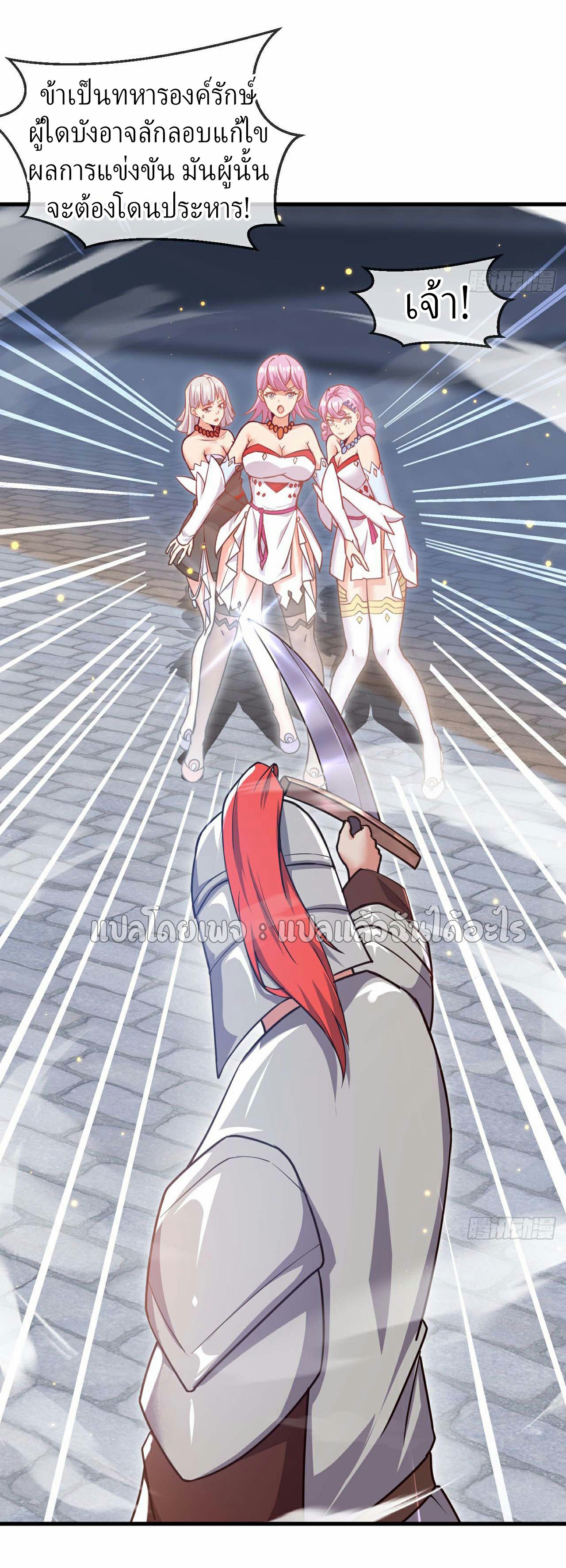 (ชนจีน)จุติเทพจักรพรรดิเกิดมาทั้งทีมีคะแนนเป็นล้าน ตอนที่ 34 หน้า 3