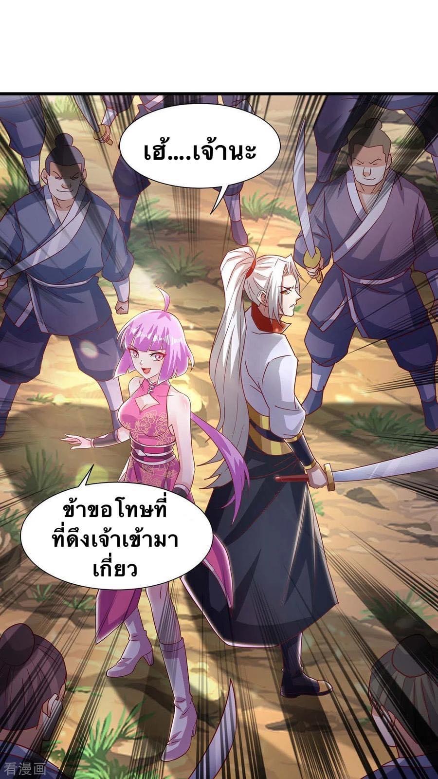 ระบบเทพเเห่งการกลืนกิน ตอนที่ 30 หน้า 14