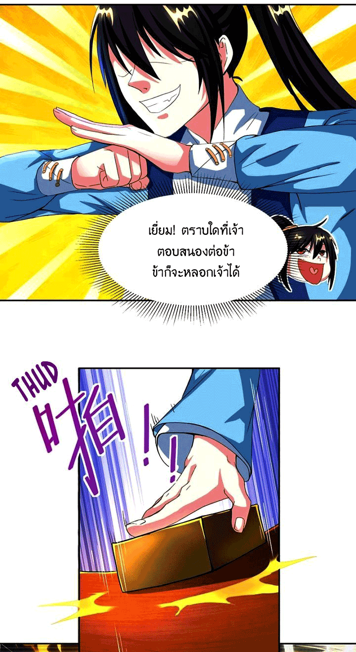 One Step Toward Freedom ตอนที่ 118 หน้า 12