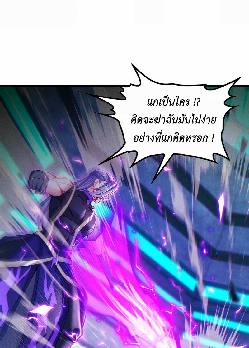 (จบ) Cultivate Immortality in The World of Superpowers (ปรมาจารย์ผู้ฝึกตนในโลกฮีโร่) ตอนที่ 46 หน้า 37