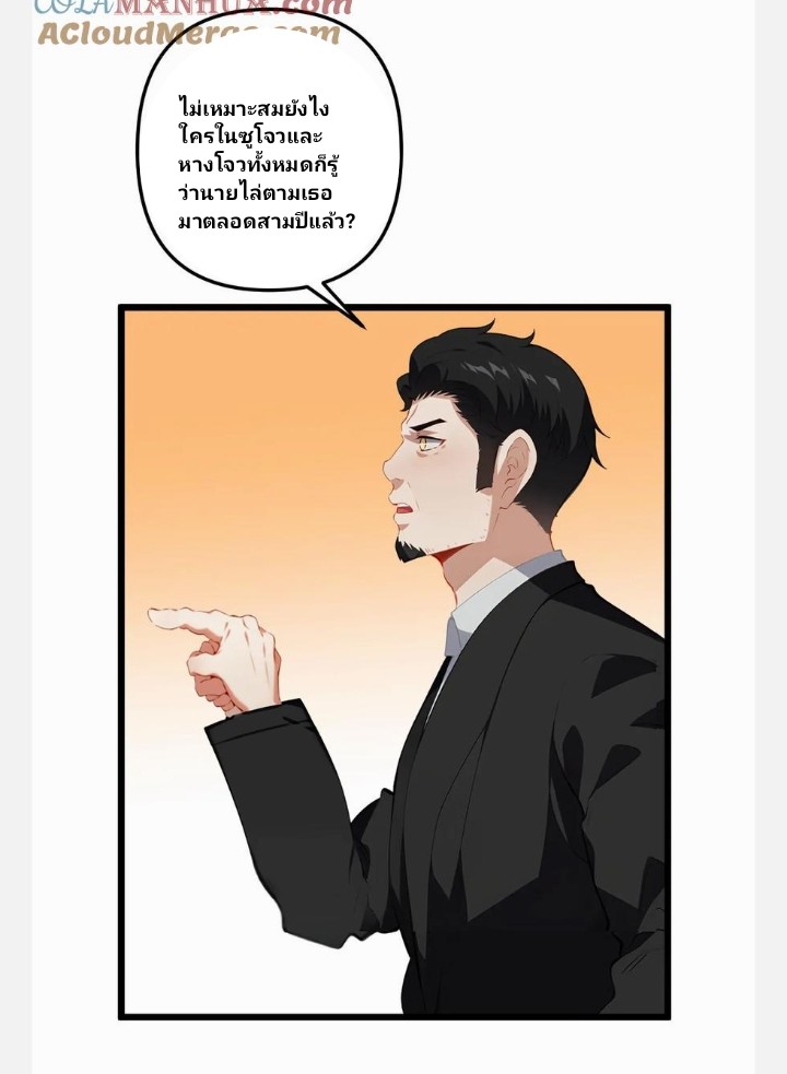 เลิกแปล ตอนที่ 2 หน้า 12