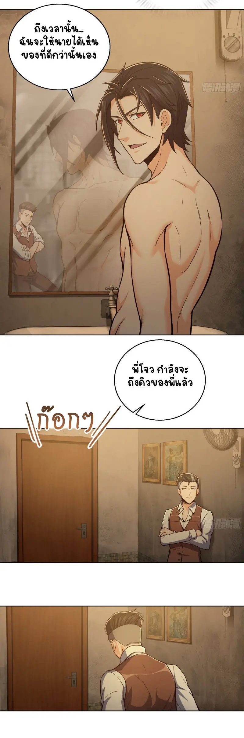 All starts with Ubume ตอนที่ 16 หน้า 20