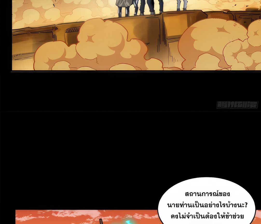 Legend of Star Genera ชนจีน ตอนที่ 176 หน้า 39
