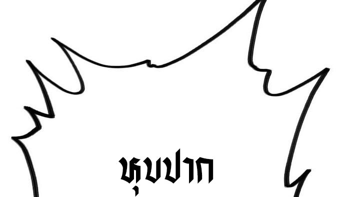 Peerless sword god เทพกระบี่ไรเทียมทาน ตอนที่ 14 หน้า 19