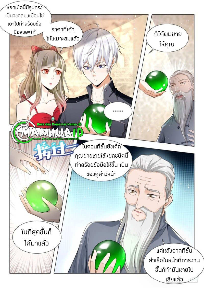 Divine Hero’s Skyfall System ตอนที่ 59 หน้า 3