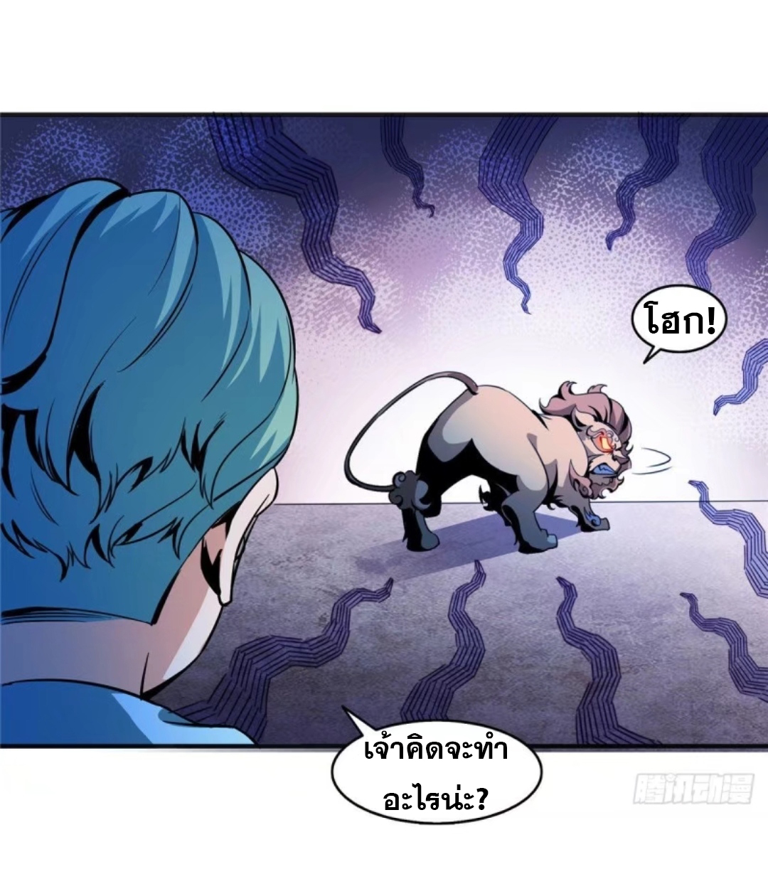 Library Of Heaven's Path ตอนที่ 24 หน้า 15