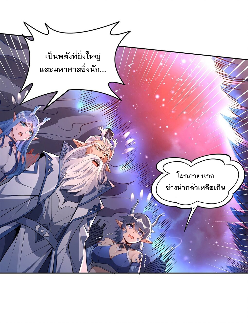 ศิษย์ของข้าล้วนมีอนาคตที่ยิ่งใหญ่ (ชนจีน) ตอนที่ 129 หน้า 36