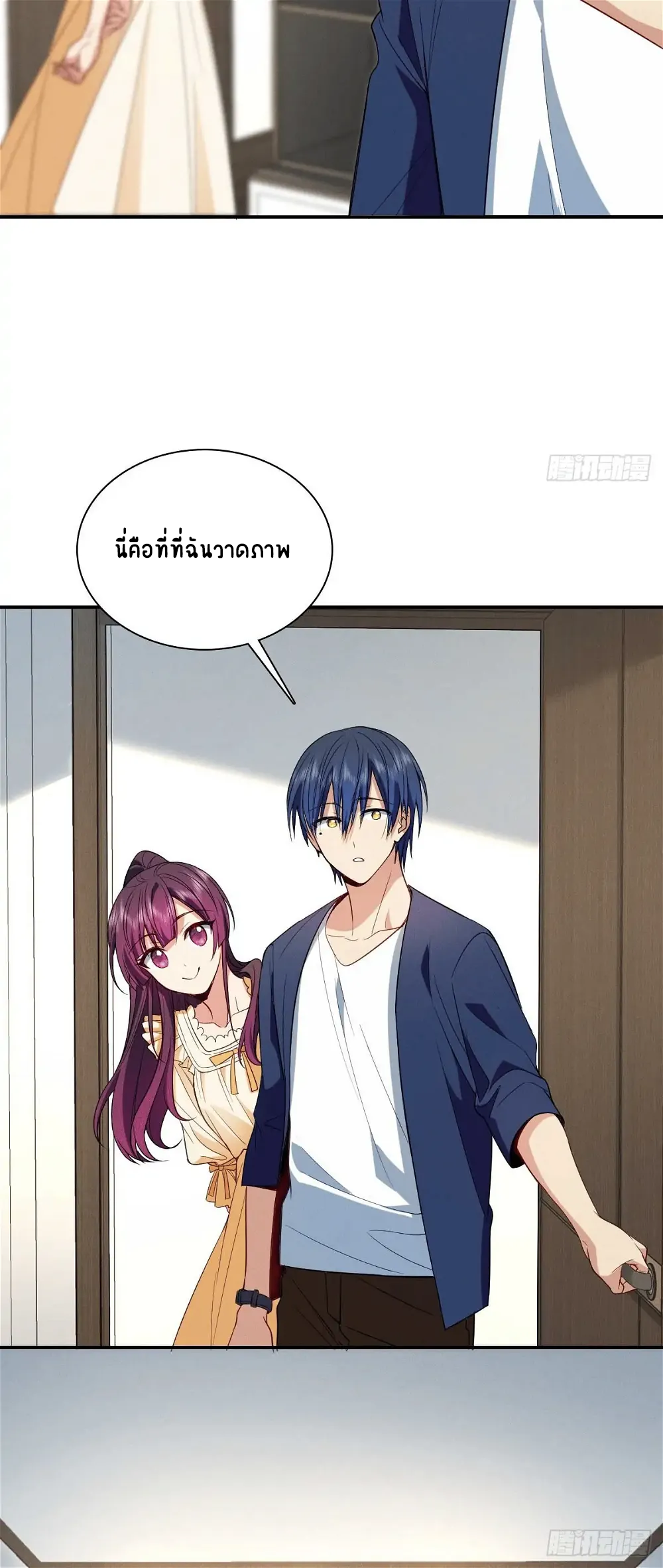 Please Behave, My Wife ตอนที่ 11 หน้า 6