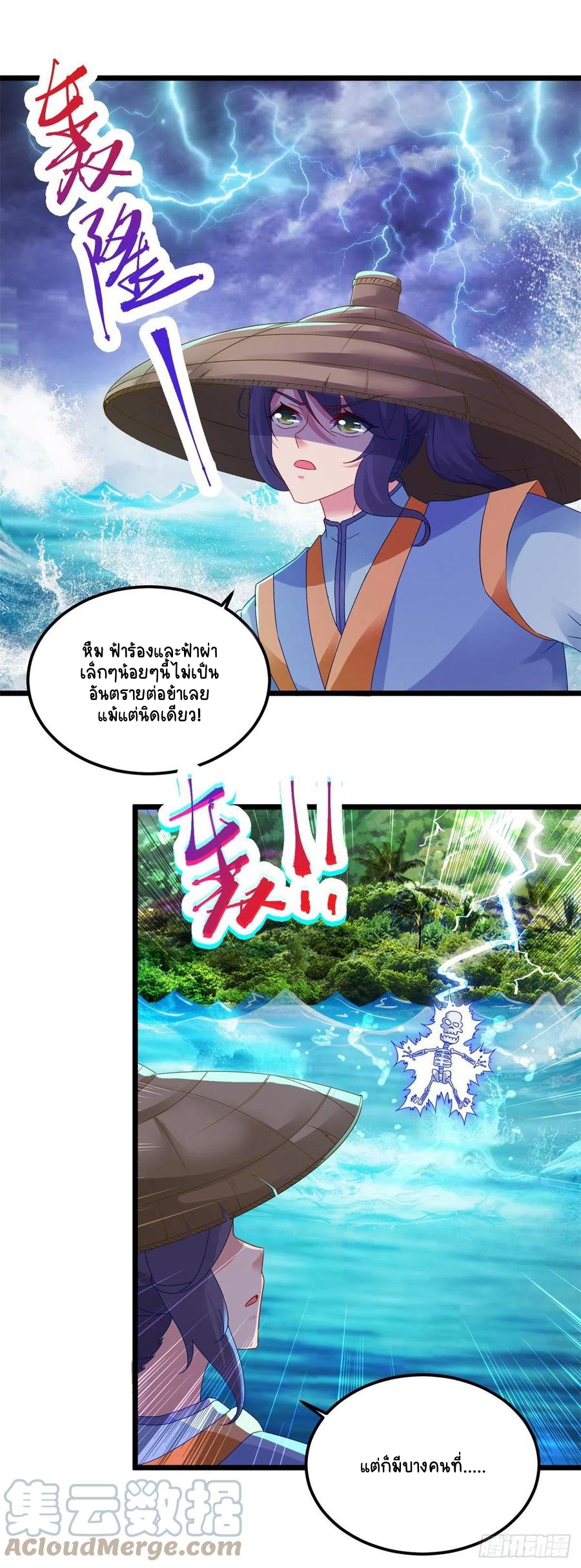 จักรพรรดิวิญญาณศักดิ์สิทธิ์ (ทันจีน) ตอนที่ 137 หน้า 3