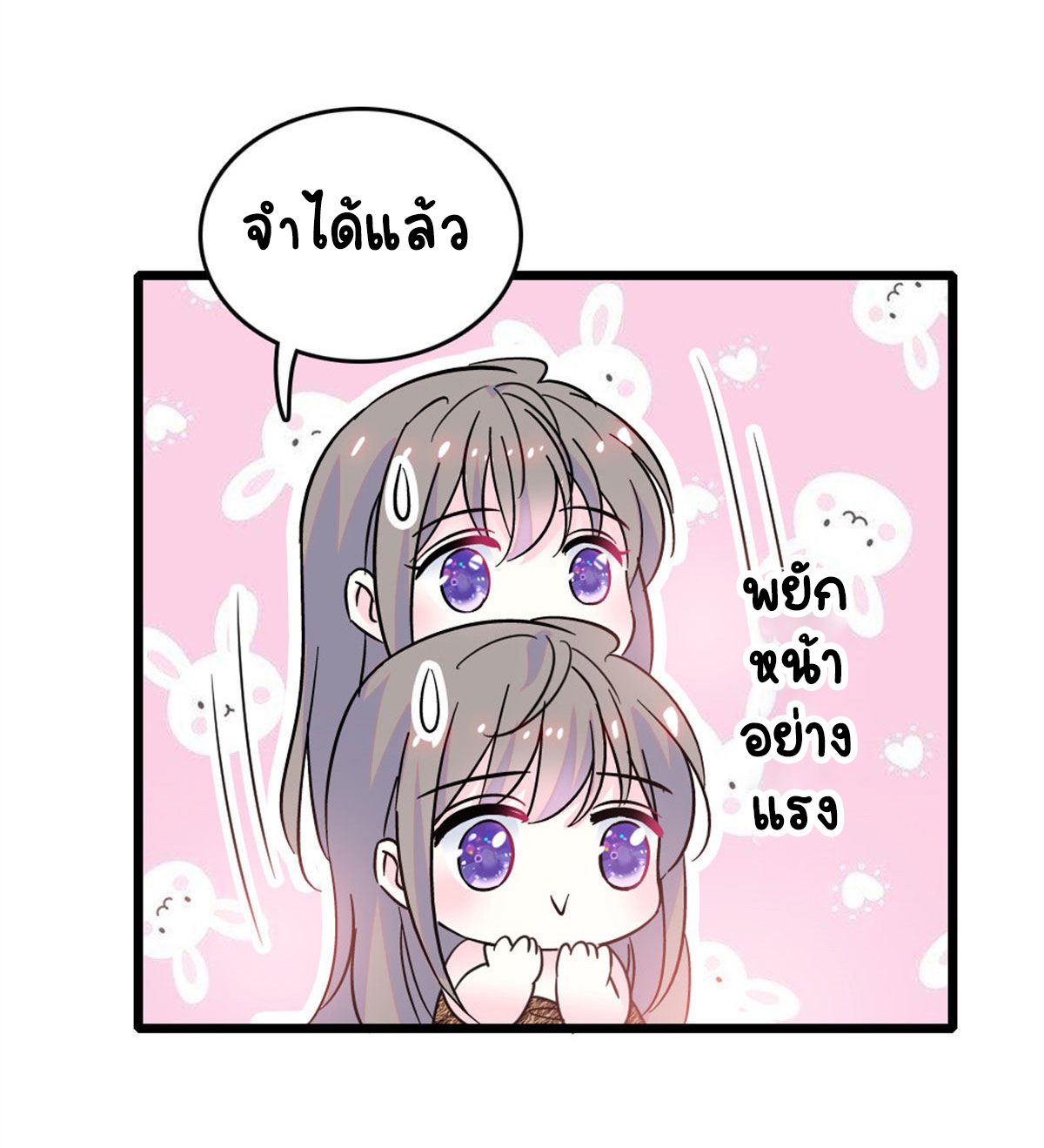 Romance In The Beast World ตอนที่ 62 หน้า 38