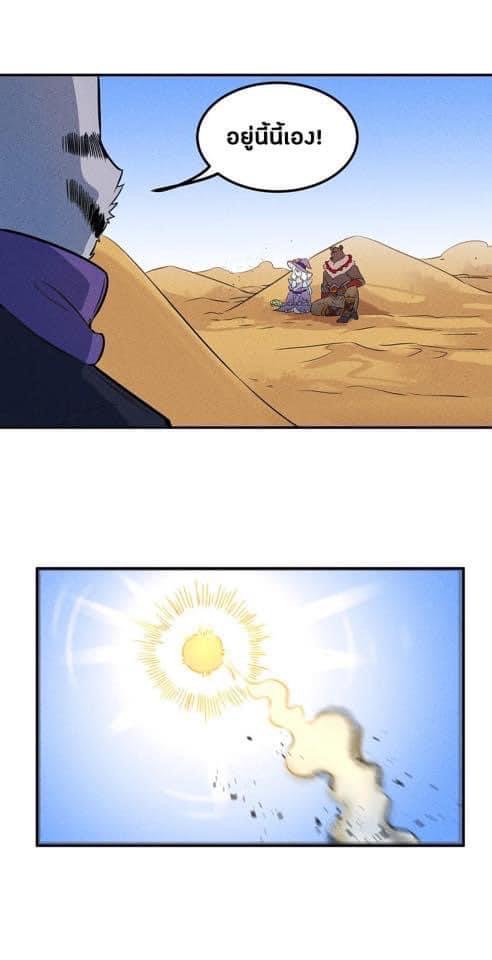 หลุดเข้ามาในเกมกลายเป็นมอนสเตอร์ที่อ่อนแอที่สุดสะงั้น ตอนที่ 18 หน้า 5