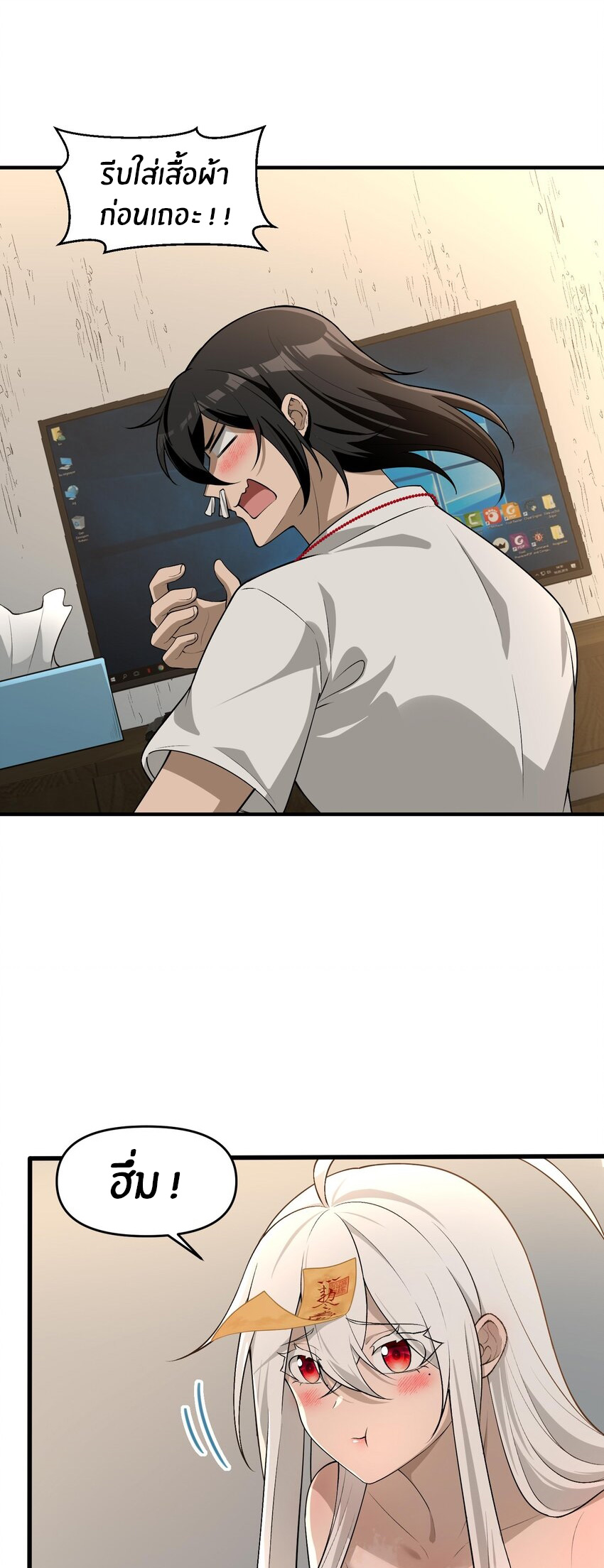 During the live broadcast, I proposed to the female ghost - she really agreed?! ตอนที่ 18 หน้า 26