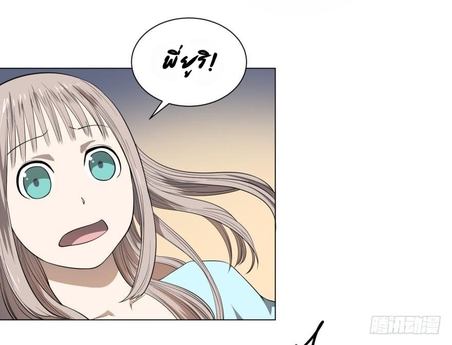 List of villains ตอนที่ 31 หน้า 8