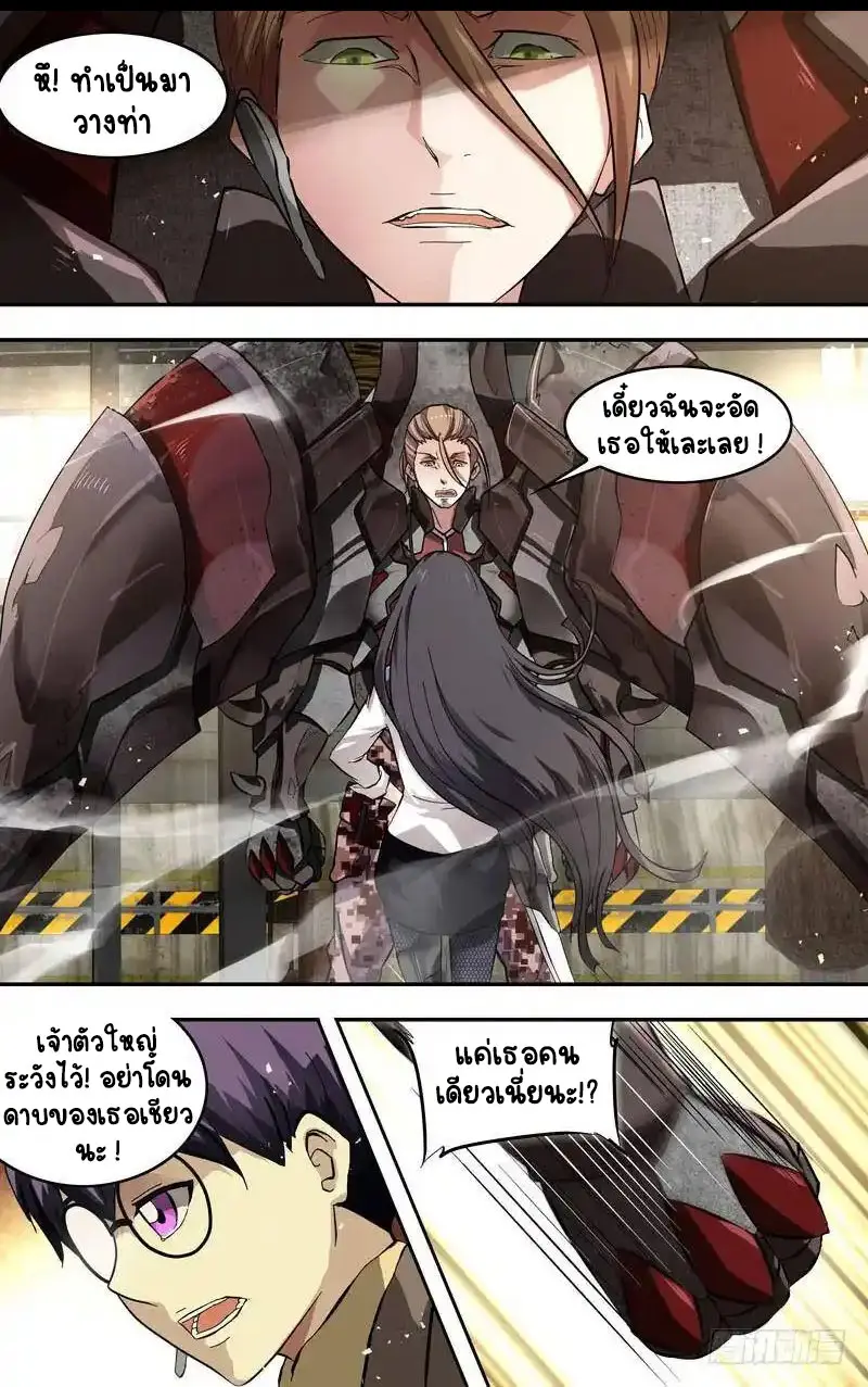  Metamorphosis ตอนที่ 13 หน้า 13