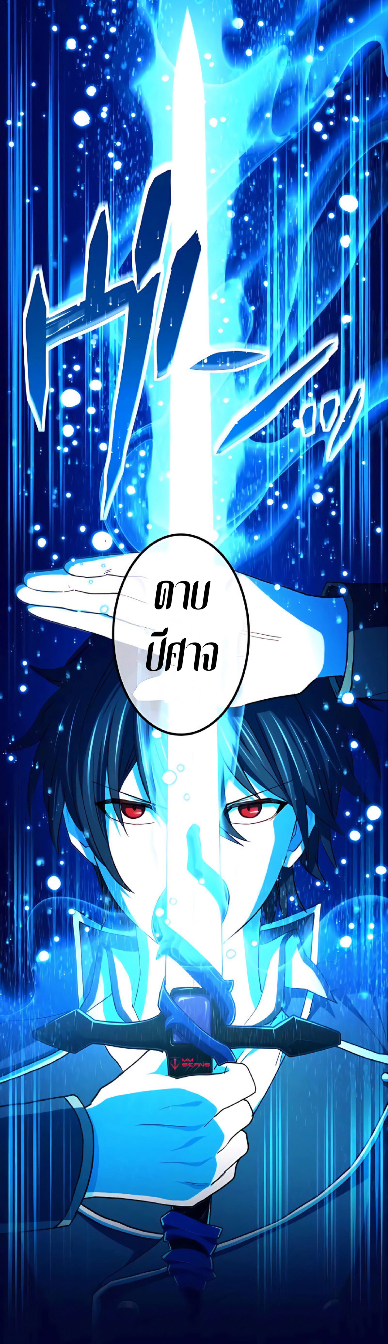 การกลับชาติมาเกิดของจอมเวทย์ต้องห้าม (Reincarnation of the Forbidden Archmage) ตอนที่ 16 หน้า 24