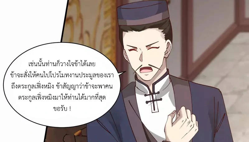 Chaos Alchemist (วิบัติการณ์เทพเซียนโอสถ) ตอนที่ 204 หน้า 13