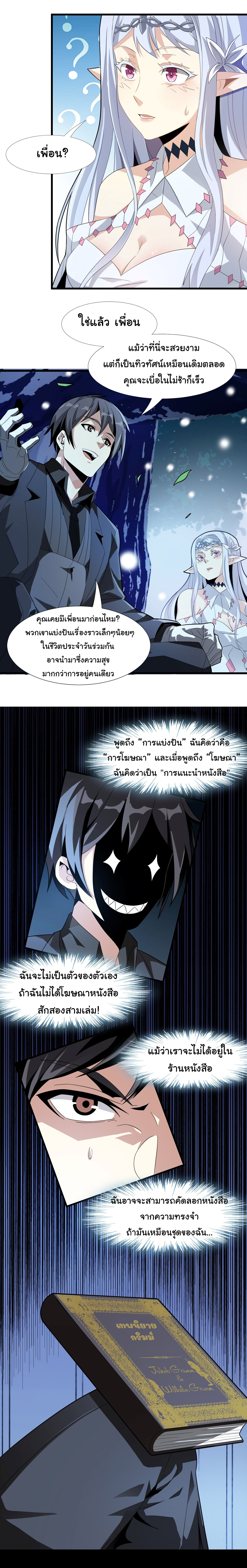 i'm really not the demon god's lackey ตอนที่ 15 หน้า 14