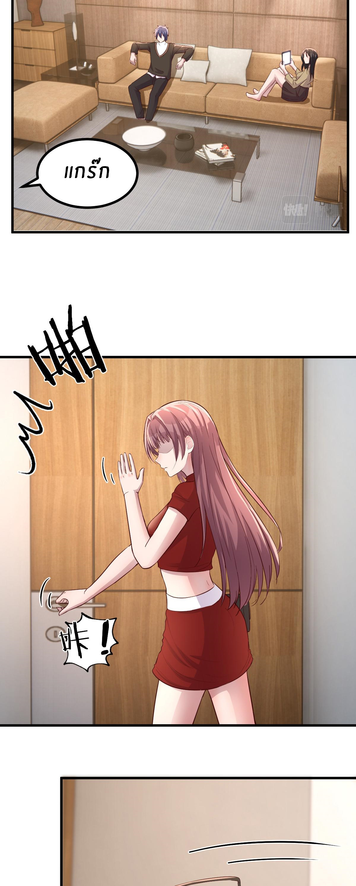 พี่สาวอยากเล่นคุณ ตอนที่ 176 หน้า 19