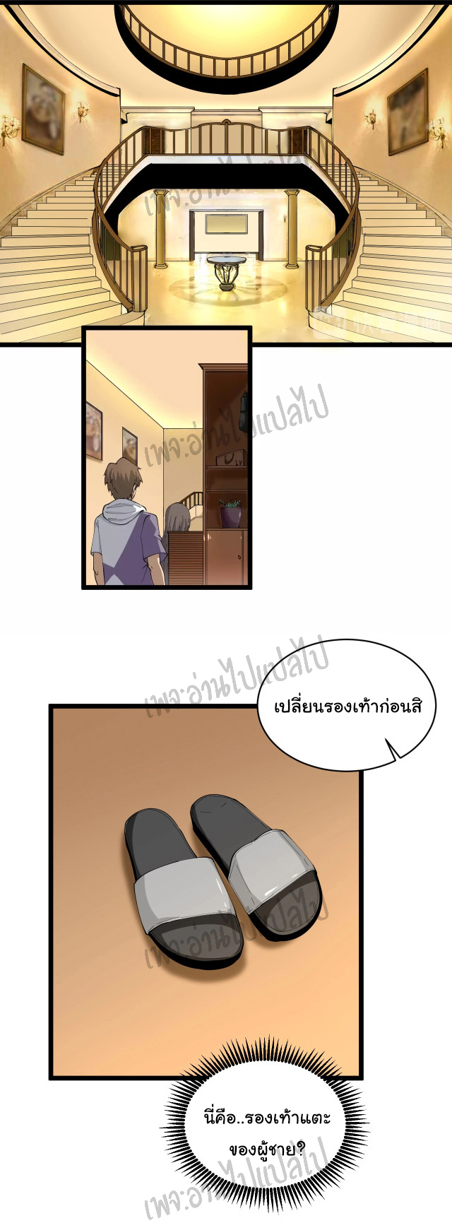 Sanjie Taobao Store ระบบร้านค้าเทพเจ้า ตอนที่ 57 หน้า 2