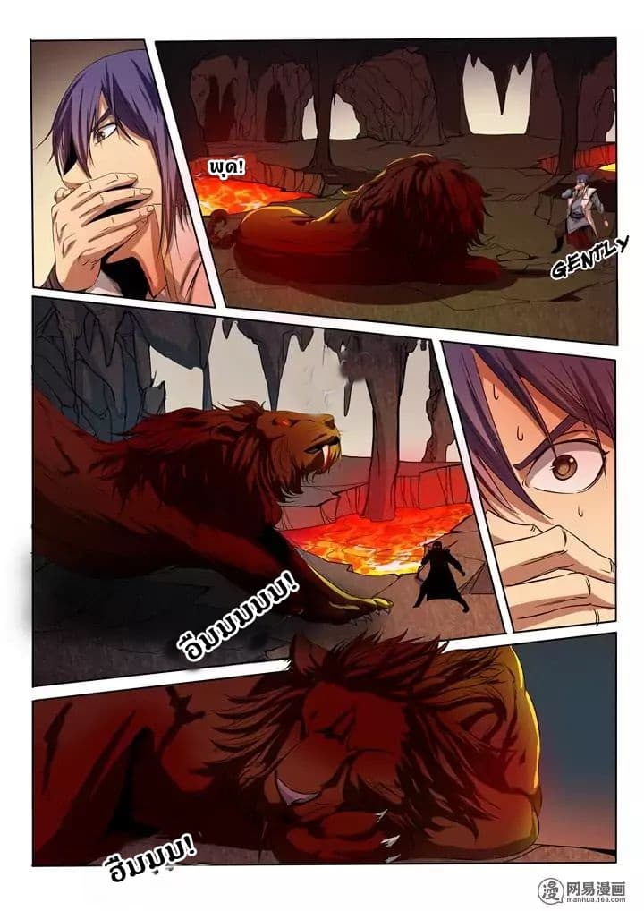 Apotheosis – การยกระดับสู่สถานะของพระเจ้า ตอนที่ 16 หน้า 6