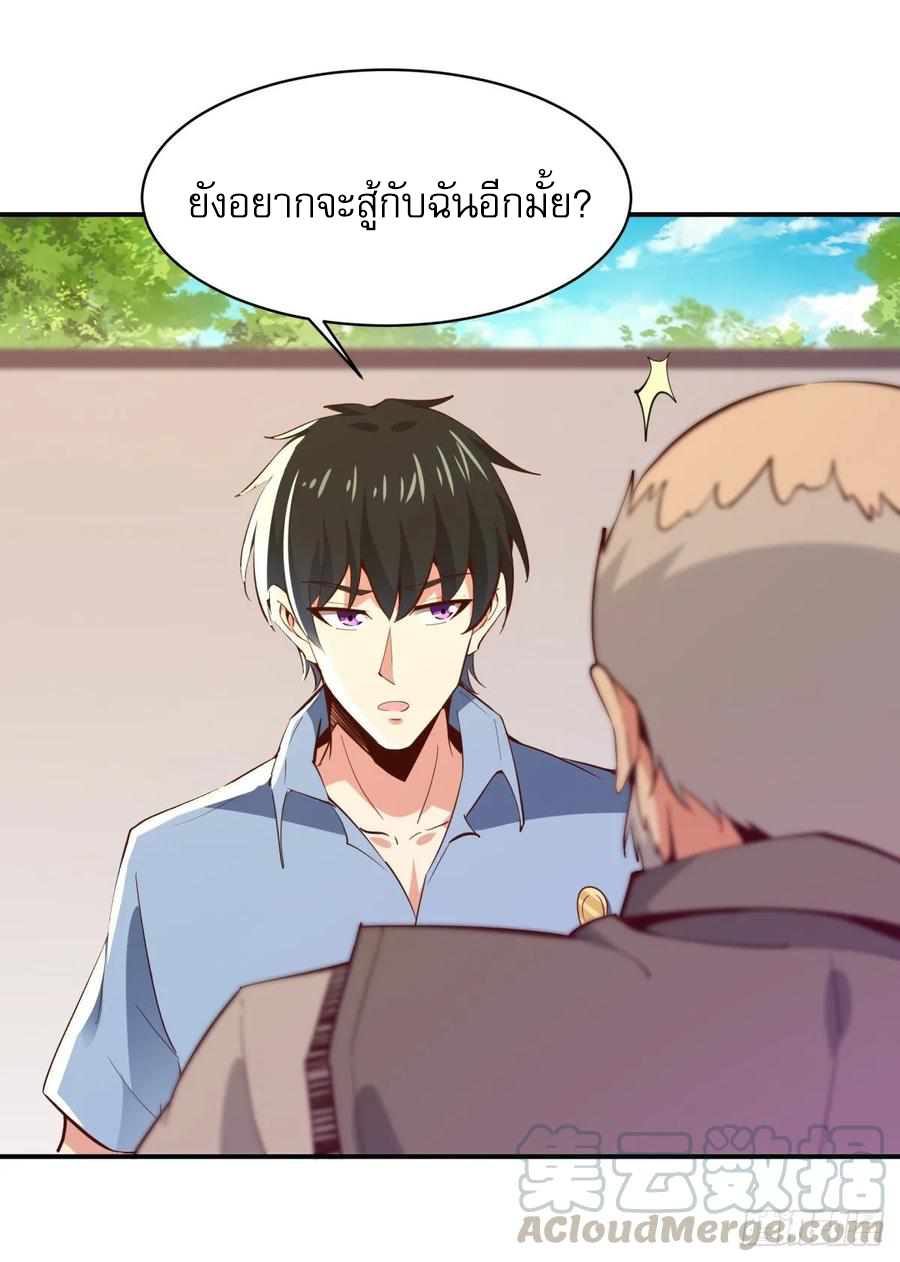 Rebirth City Deity - การเกิดใหม่ของเทพเซียนแห่งนคร ตอนที่ 4 หน้า 19