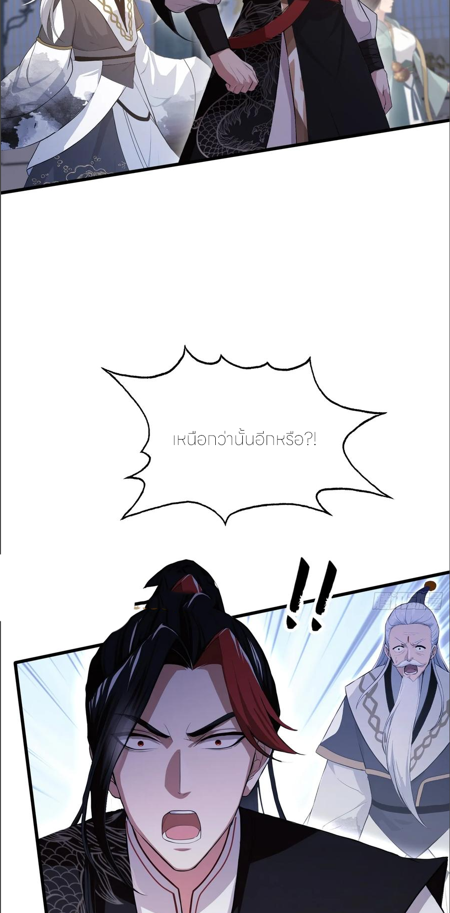 ฉันเป็นไม่รู้ตัวเองว่าโหด~ ตอนที่ 59 หน้า 30