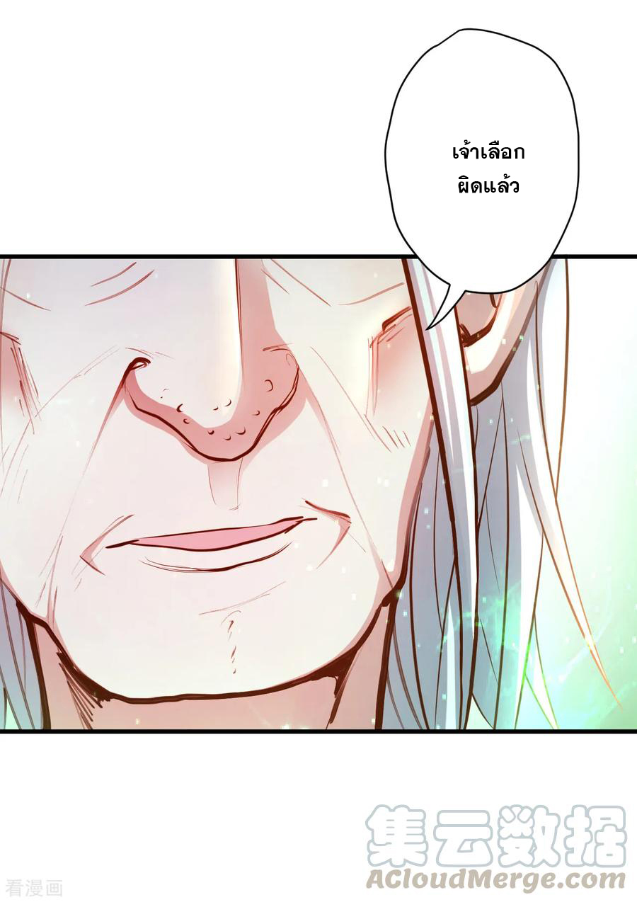 The Strongest Golden Kidney System ตอนที่ 54 หน้า 14