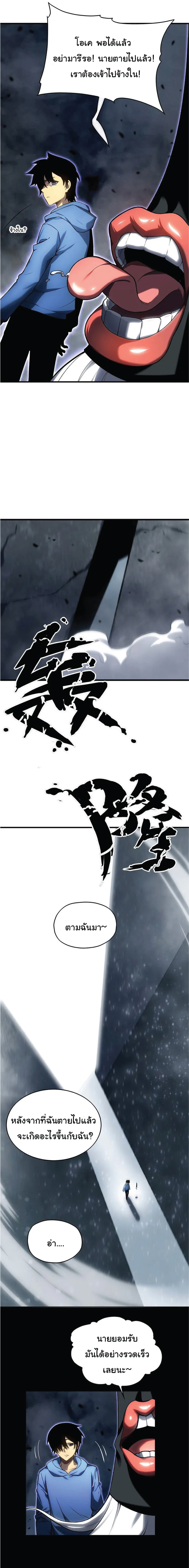 ผู้ปกครองนรก ตอนที่ 3 หน้า 7