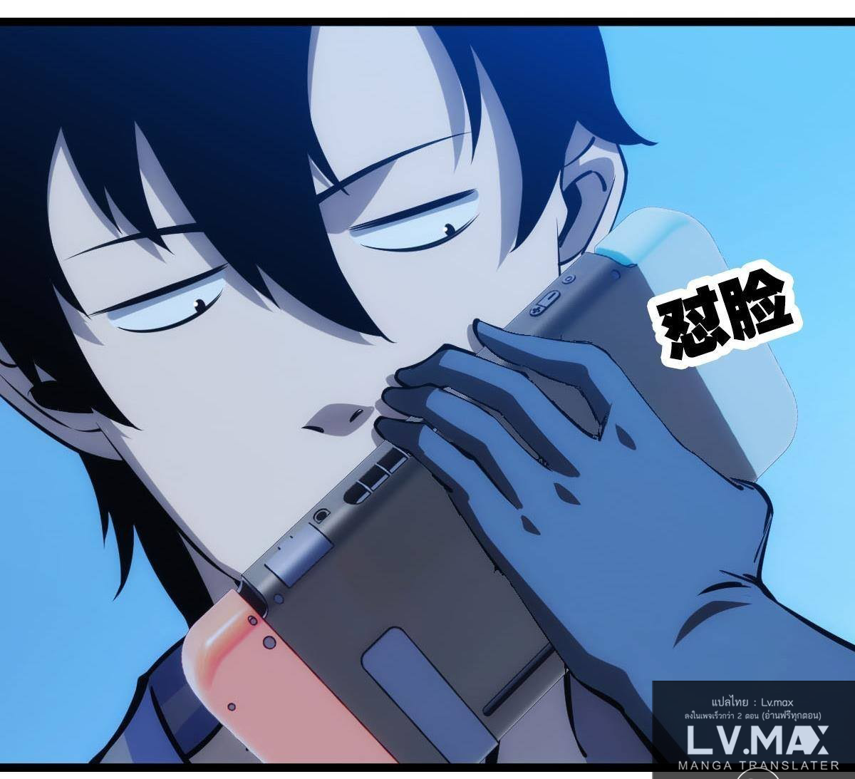 Extremely Evil Game ตอนที่ 15 หน้า 23