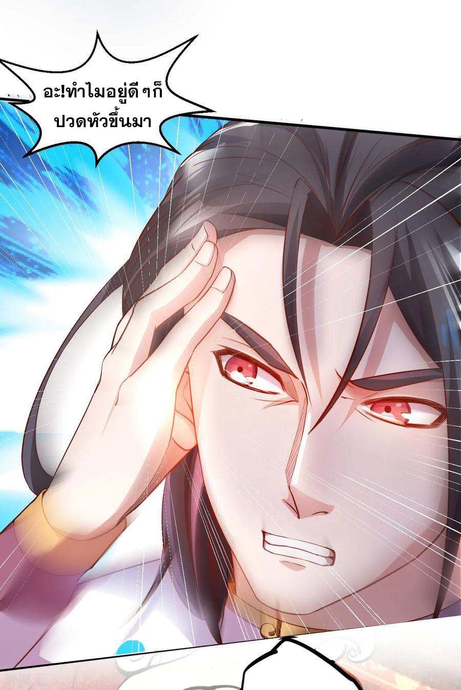 The Strongest Golden Kidney System ตอนที่ 1 หน้า 22