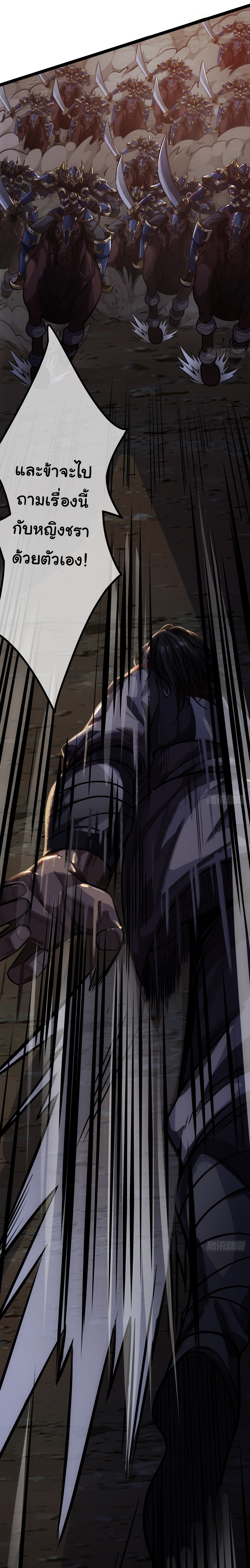 Demon Emperor ตอนที่ 30 หน้า 41