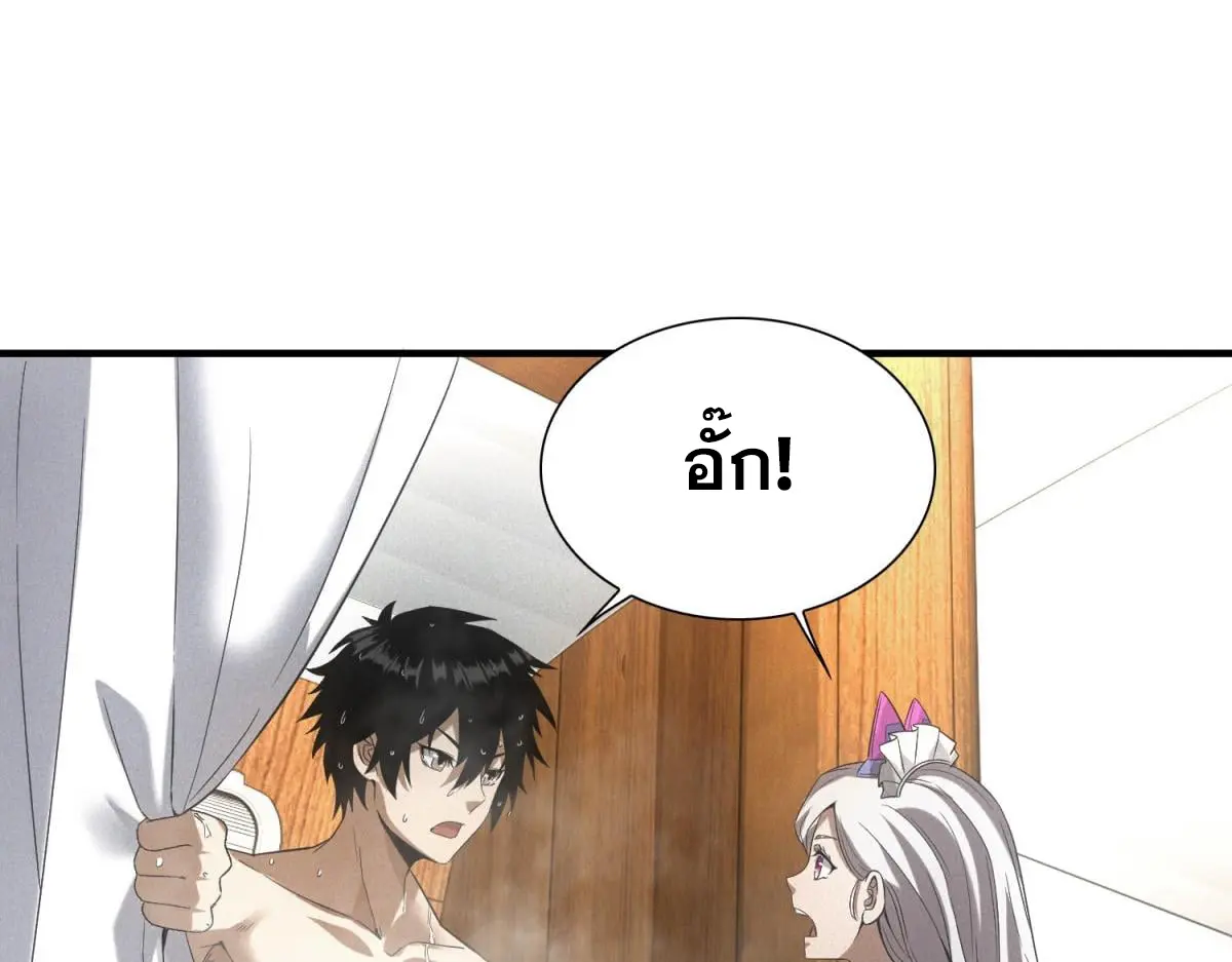 ผมมาเปิดร้านแผงลอยในวันสิ้นโลก ตอนที่ 26 หน้า 16