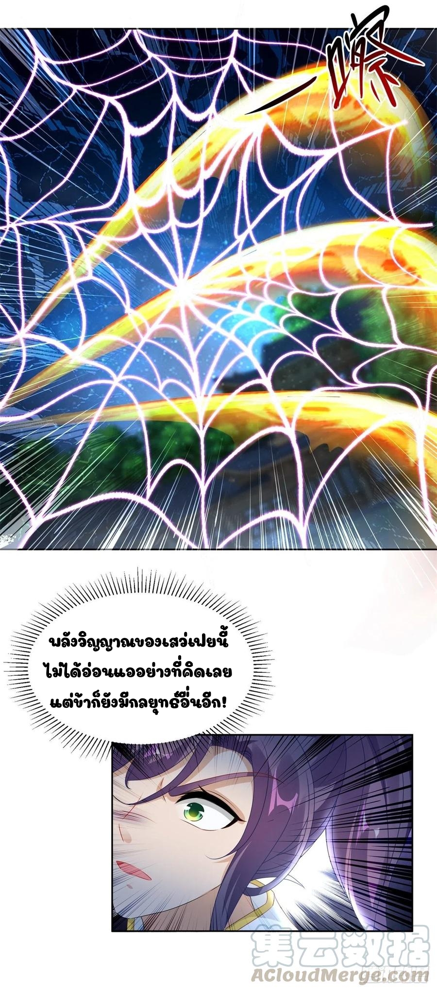 จักรพรรดิวิญญาณศักดิ์สิทธิ์ (ทันจีน) ตอนที่ 78 หน้า 4