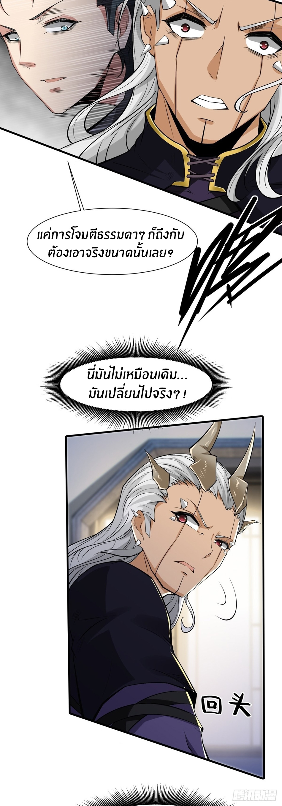 ขอล่ะอย่าเป็นที่ 1 เลย ตอนที่ 75 หน้า 6