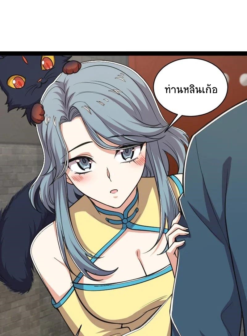 ชีวิตอันสันโดษของจักพรรดิ์หลินเกอ ตอนที่ 53 หน้า 12