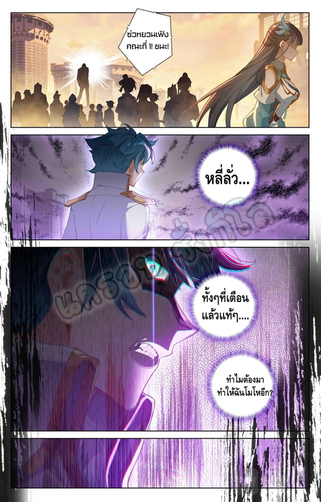 Absolute resonance ตอนที่ 32 หน้า 8