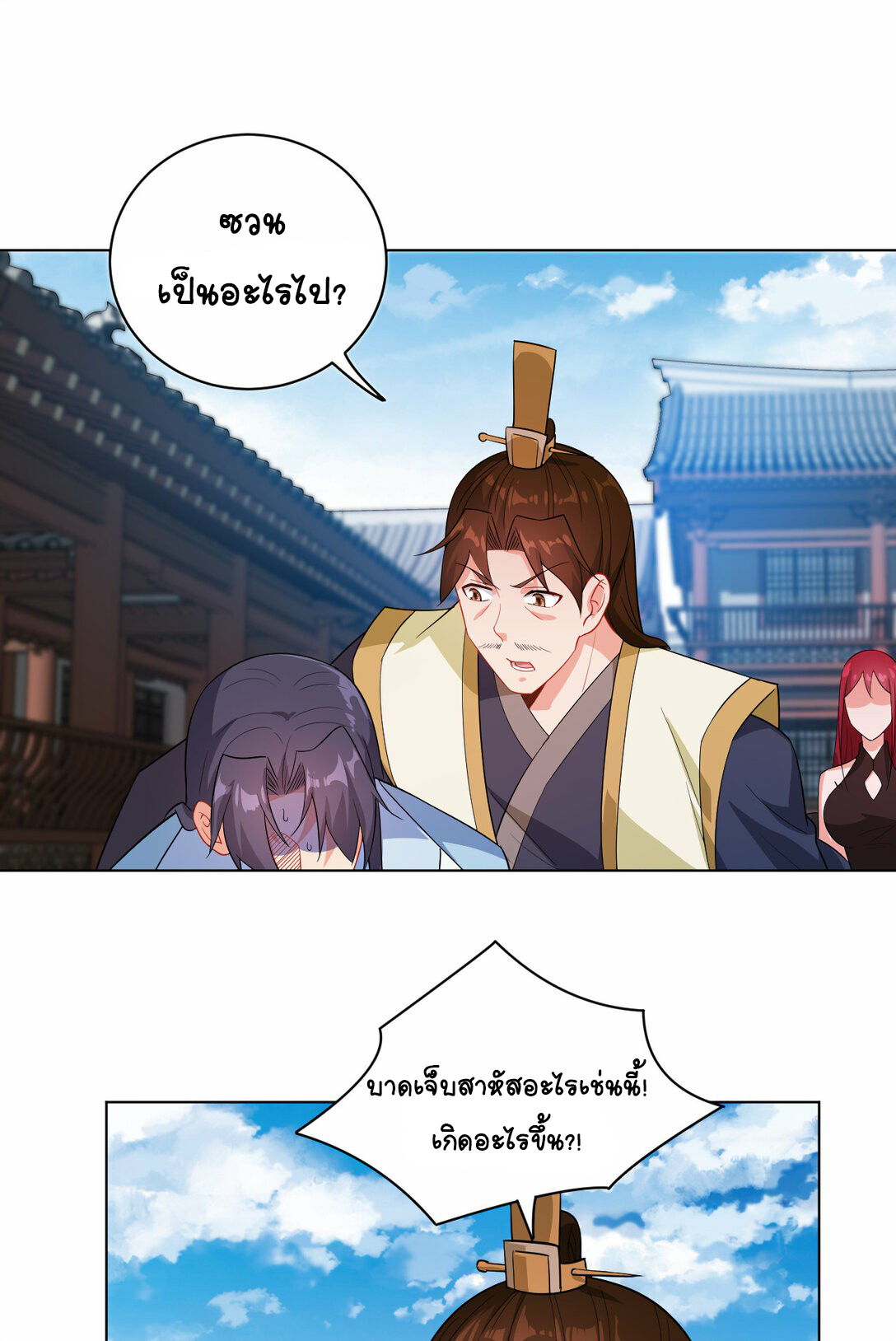 นักรบคีย์บอร์ดอมตะ ตอนที่ 28 หน้า 12