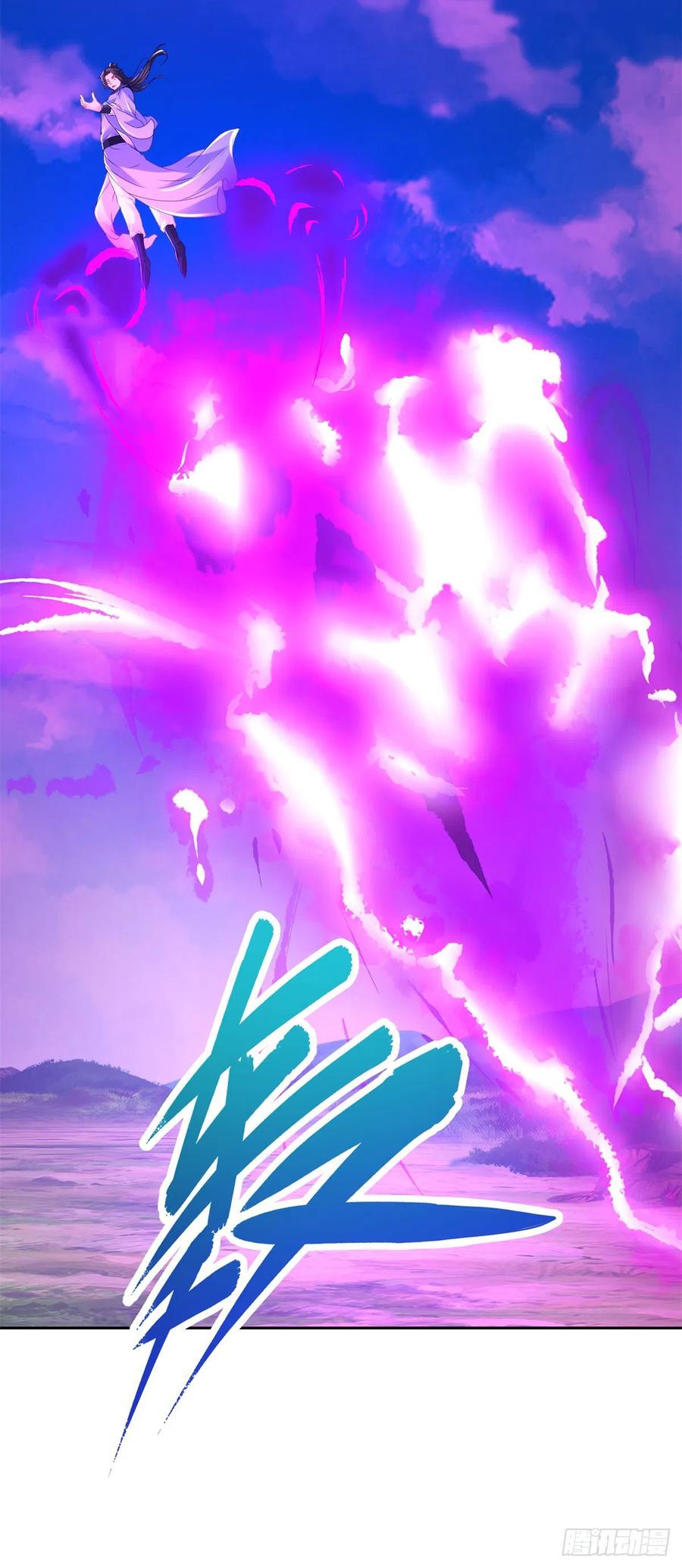 จักรพรรดิวิญญาณศักดิ์สิทธิ์ (ทันจีน) ตอนที่ 255 หน้า 22