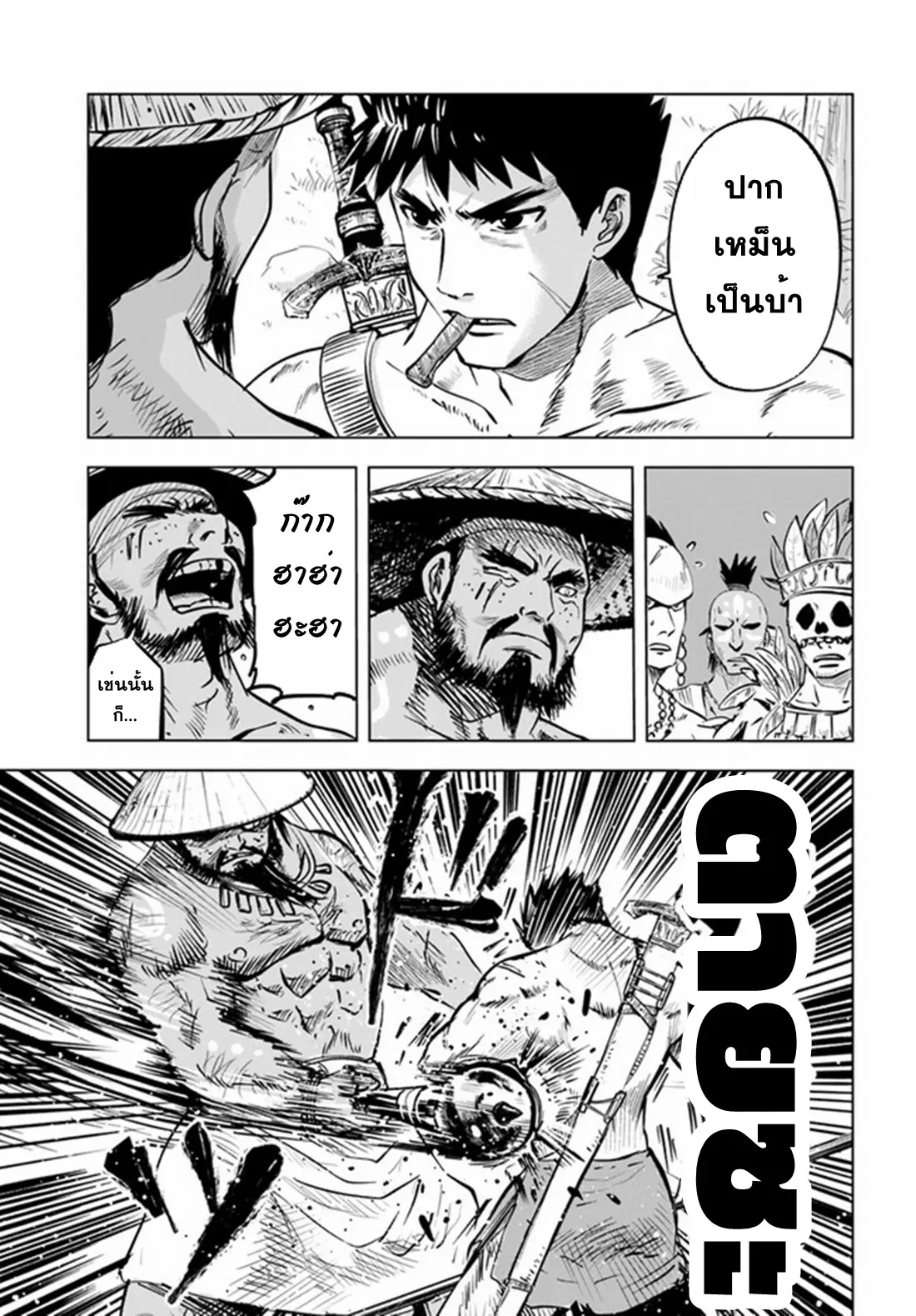Road to the Kingdom Slave Swordsman the Rise of Heroes ตอนที่ 31 หน้า 12