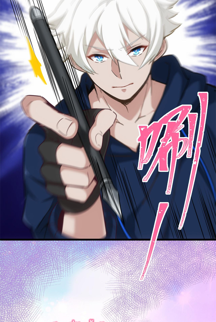 เกมบุกโลก ตอนที่ 16 หน้า 32