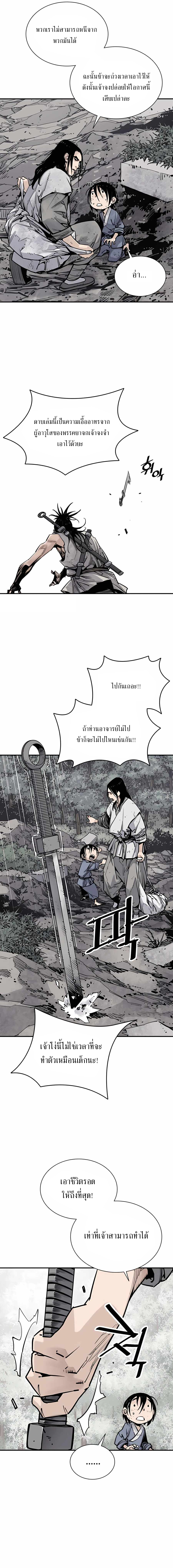 Death God - เทพเจ้าแห่งความตาย ตอนที่ 15 หน้า 3