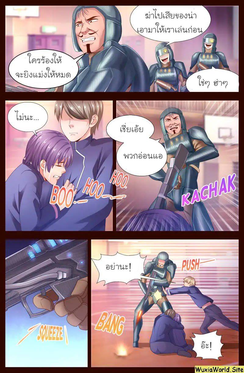 เจียงเฉิน ตอนที่ 105 หน้า 9