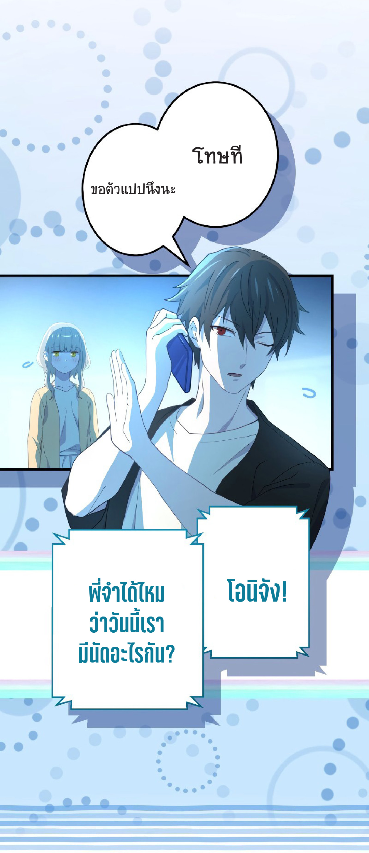 การกลับชาติมาเกิดของจอมเวทย์ต้องห้าม (Reincarnation of the Forbidden Archmage) ตอนที่ 62 หน้า 11