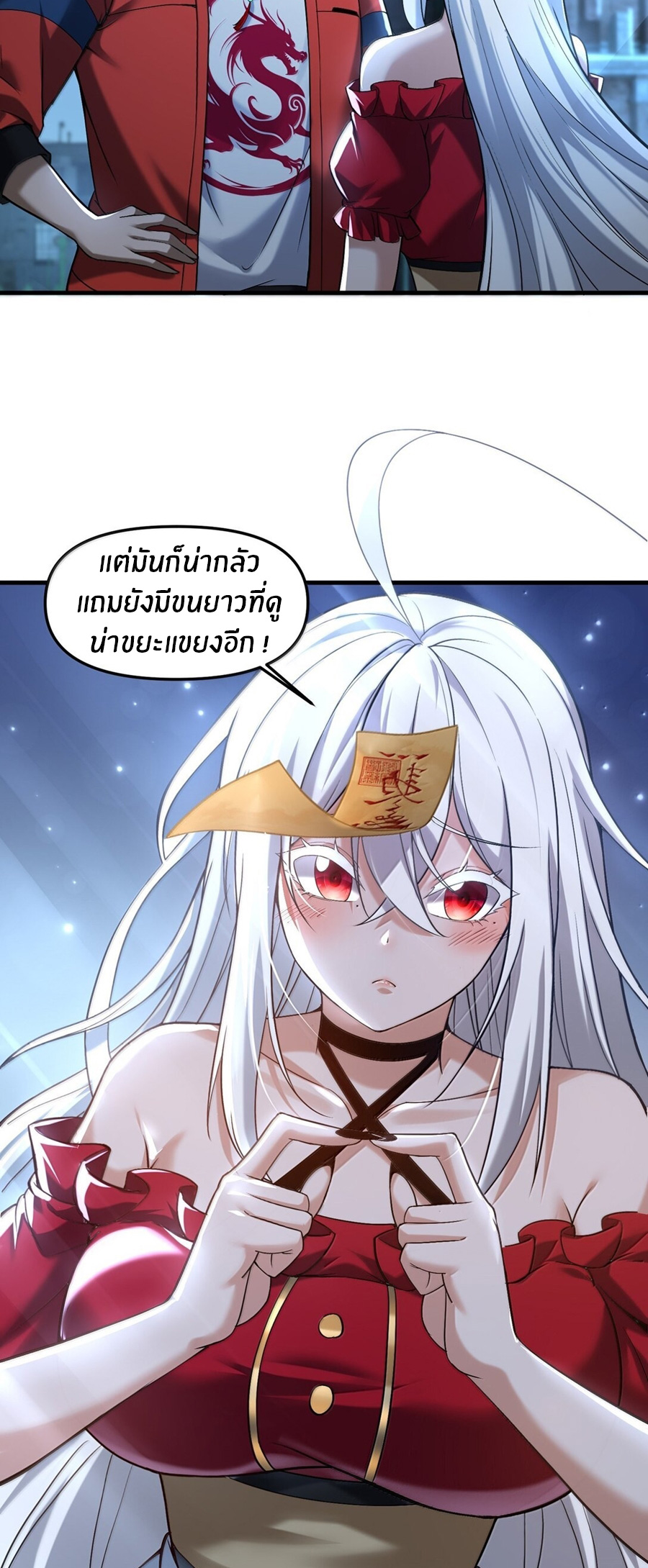 During the live broadcast, I proposed to the female ghost - she really agreed?! ตอนที่ 63 หน้า 5