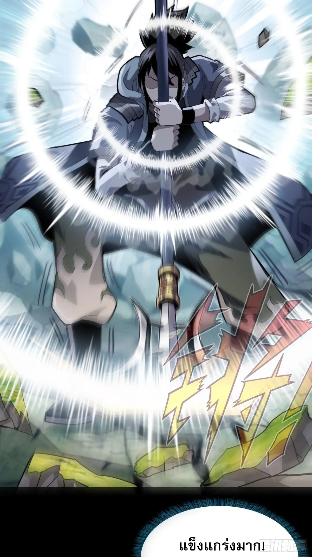 สำนักศาสตรารบ Battle Armor Academy ตอนที่ 5 หน้า 7