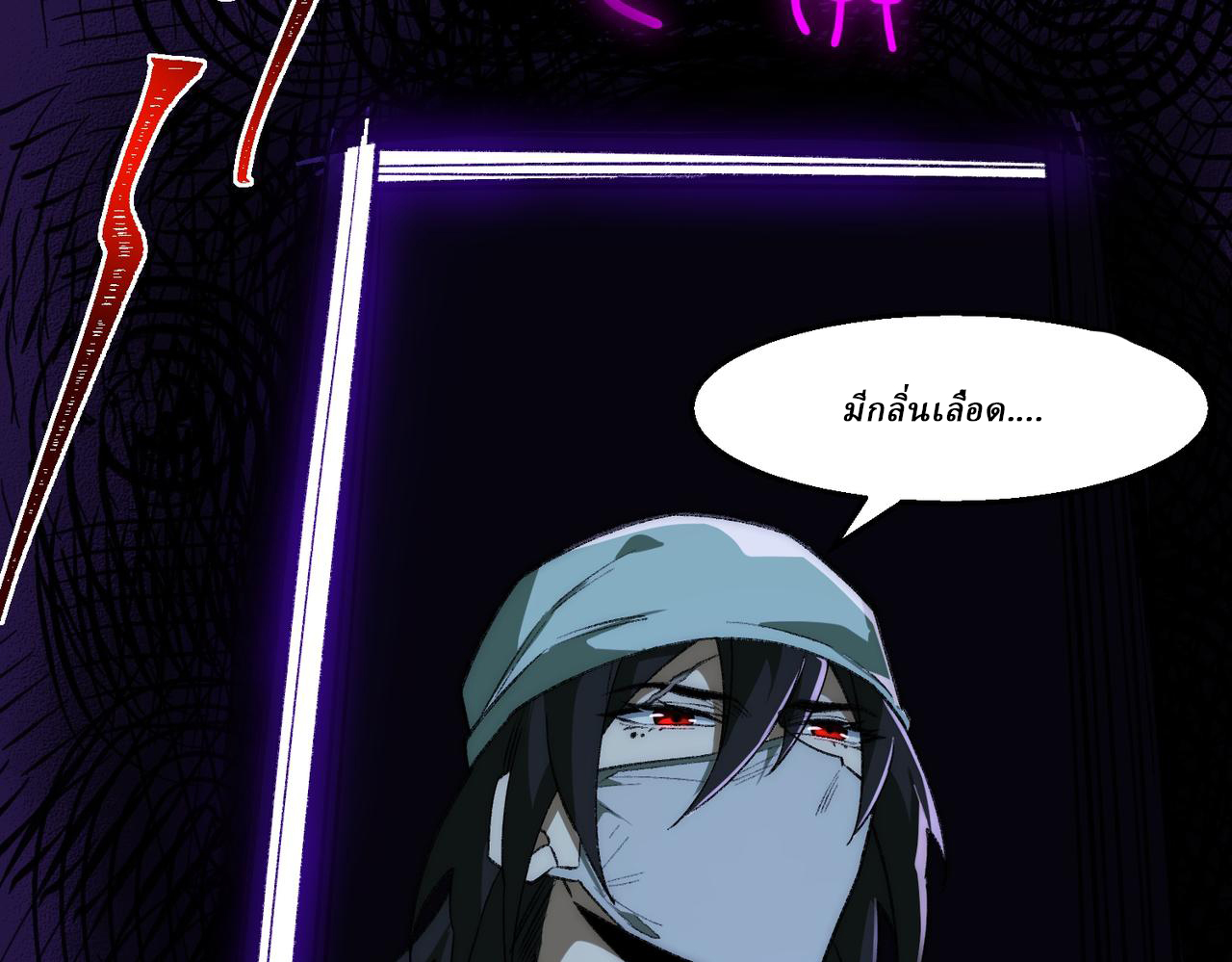 I created an Urban Legend ตอนที่ 41 หน้า 64