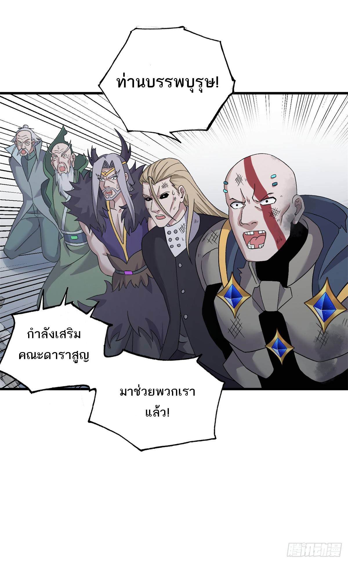 โคตรเทพร้านสัตว์อสูร ตอนที่ 105 หน้า 42