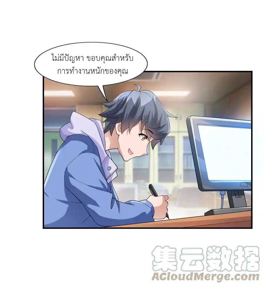 There Will Always Be Someone To Disturb My AFK Life ตอนที่ 2 หน้า 25