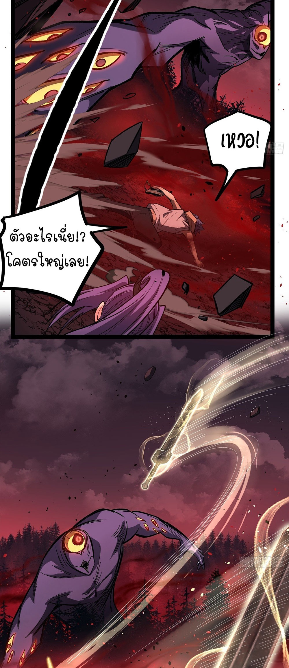 Gatekeeper of the Boundless World | ผู้พิทักษ์ประตูแห่งดินแดนไร้ขอบเขต ตอนที่ 81 หน้า 13