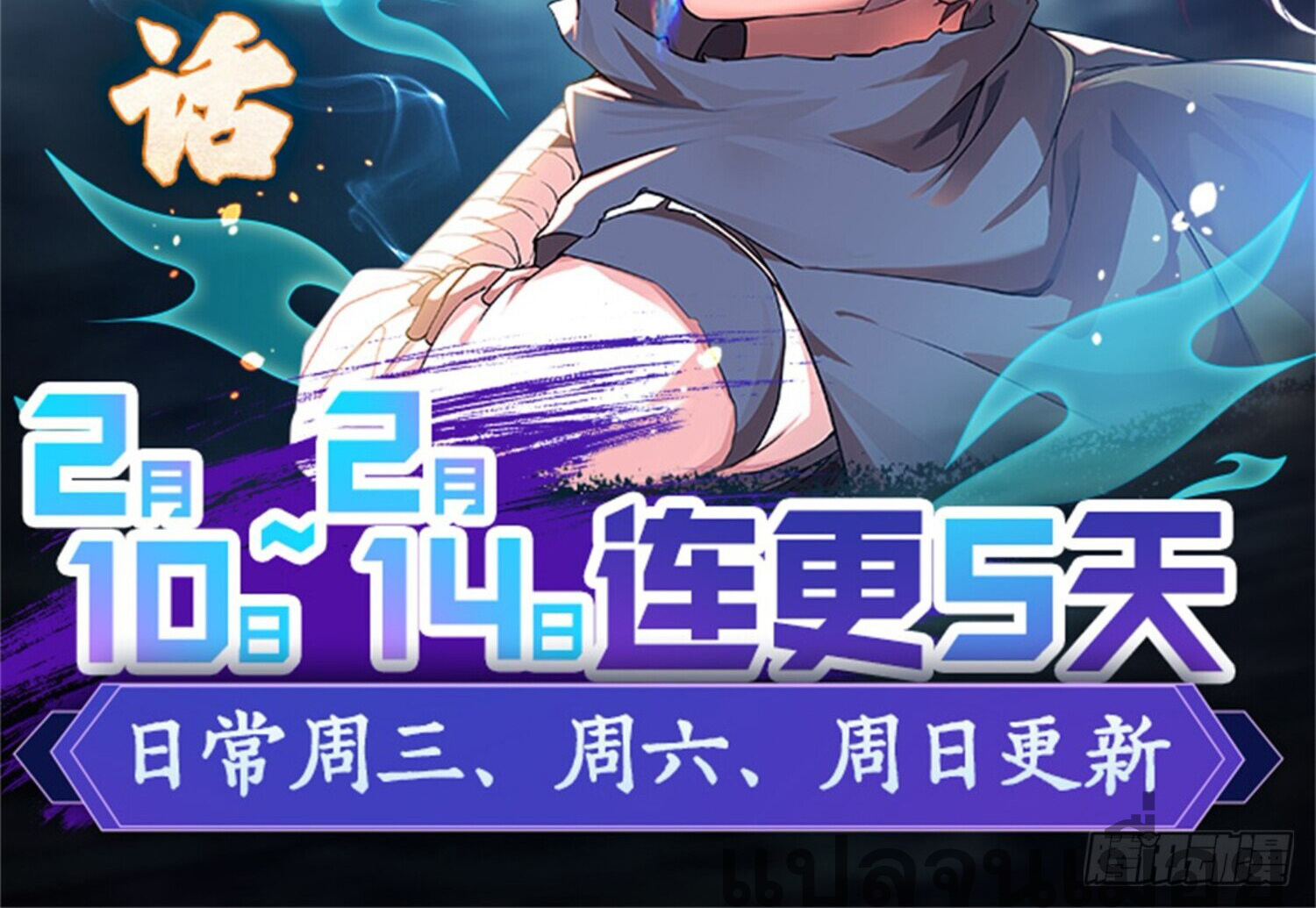 สยบฟ้าวิญญาณอสูร ตอนที่ 8 หน้า 44